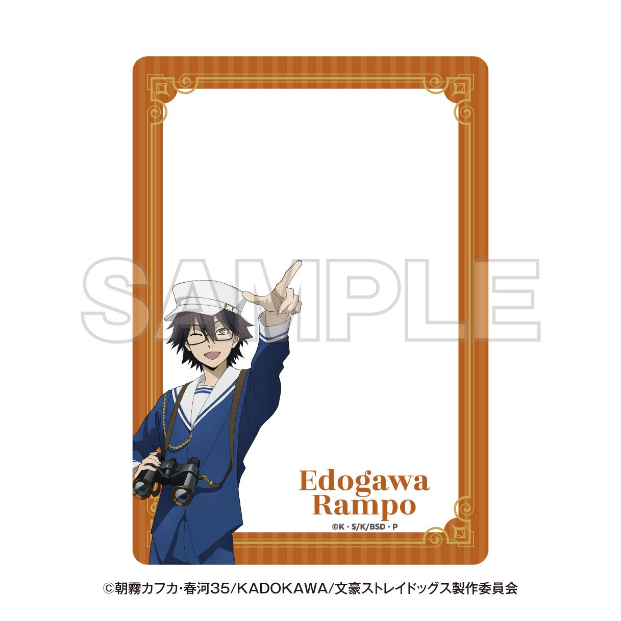 アニメ 文豪ストレイドッグス 横浜廻遊 硬質カードケース 江戸川乱歩