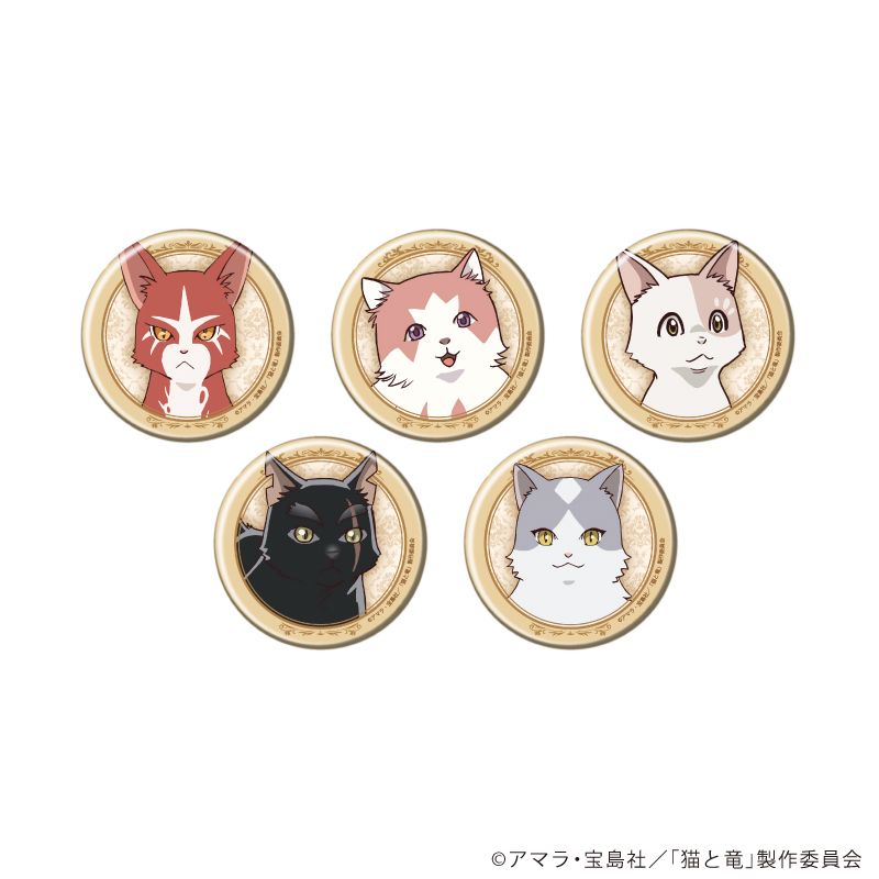 猫と竜 缶バッジ 01 公式イラスト 5個入り1BOX｜ホビーの総合通販