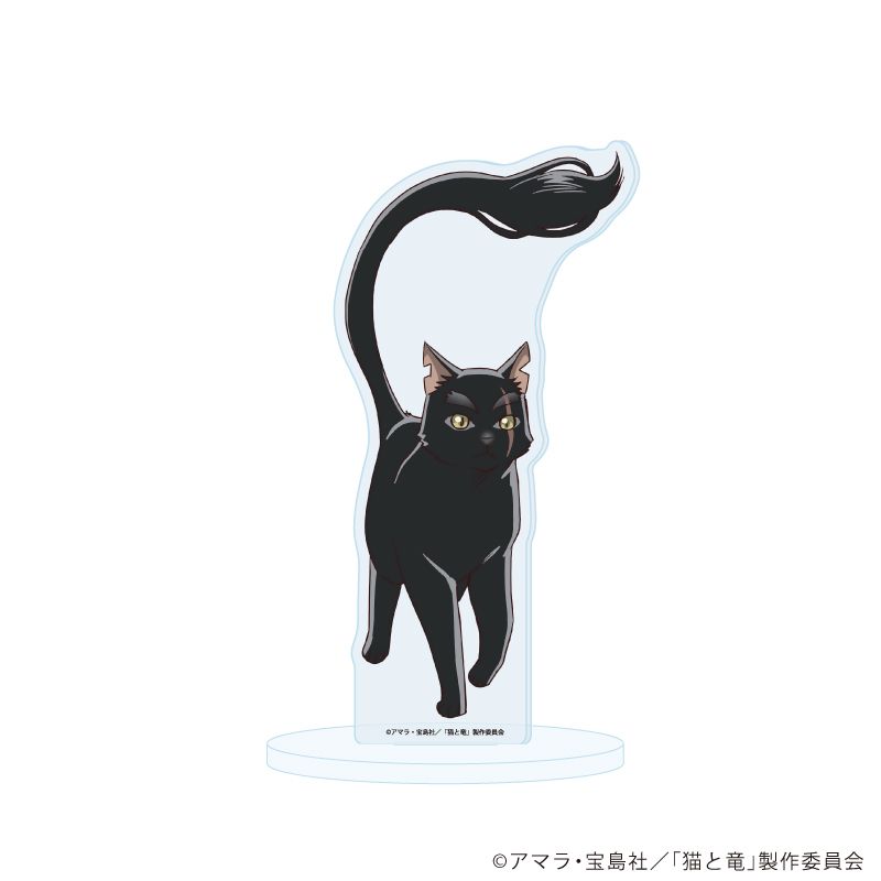 猫と竜 アクリルスタンド 04 クロバネ 公式イラスト｜ホビーの総合通販