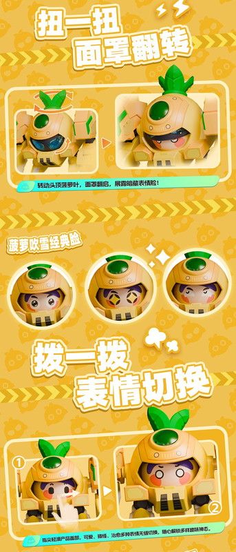 予約特別価格】YI LI CHUANG WAN Fruity ROBO（フルーティーロボ