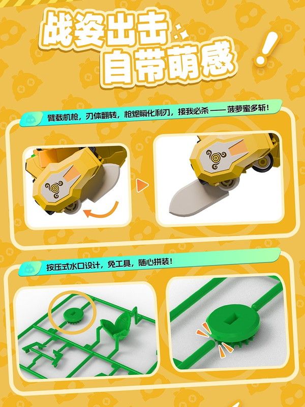 予約特別価格】YI LI CHUANG WAN Fruity ROBO（フルーティーロボ