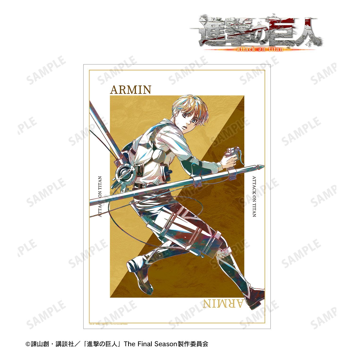 進撃の巨人 アルミン Ani-Art 第5弾 A3マットポスター｜ホビーの総合