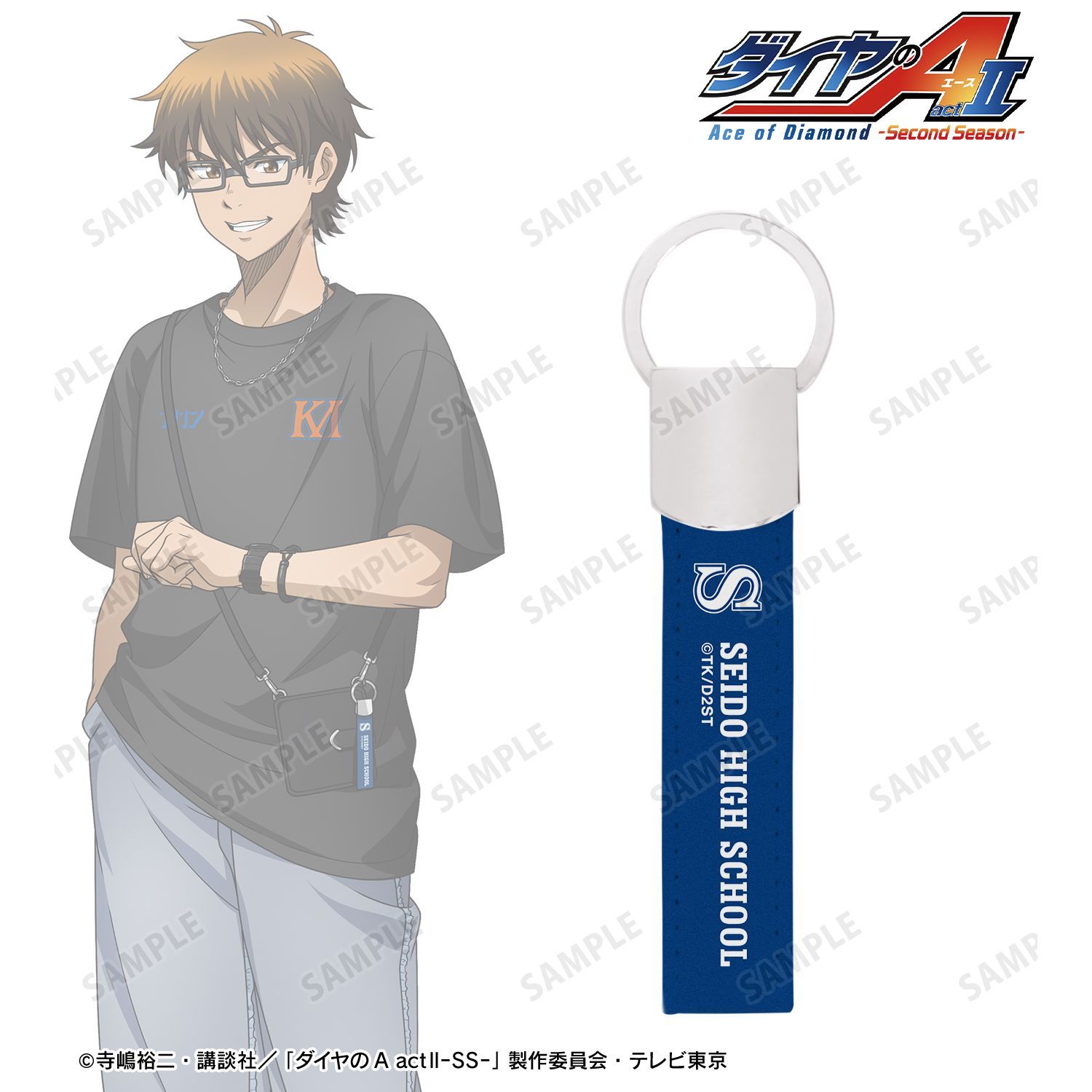 ダイヤのA actII -Second Season- 描き下ろし 御幸一也 私服ver. 着用