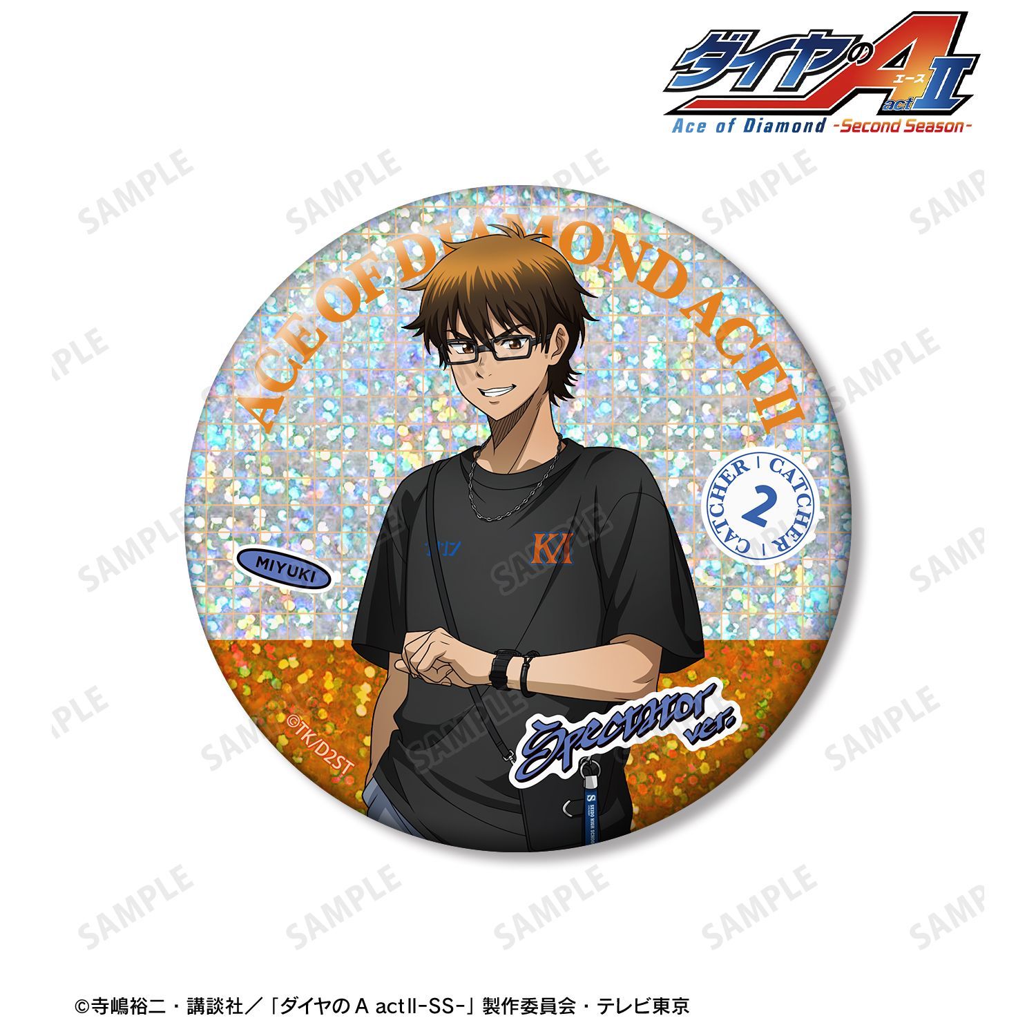 ダイヤのA actII -Second Season- 描き下ろし 御幸一也 私服・野球観戦