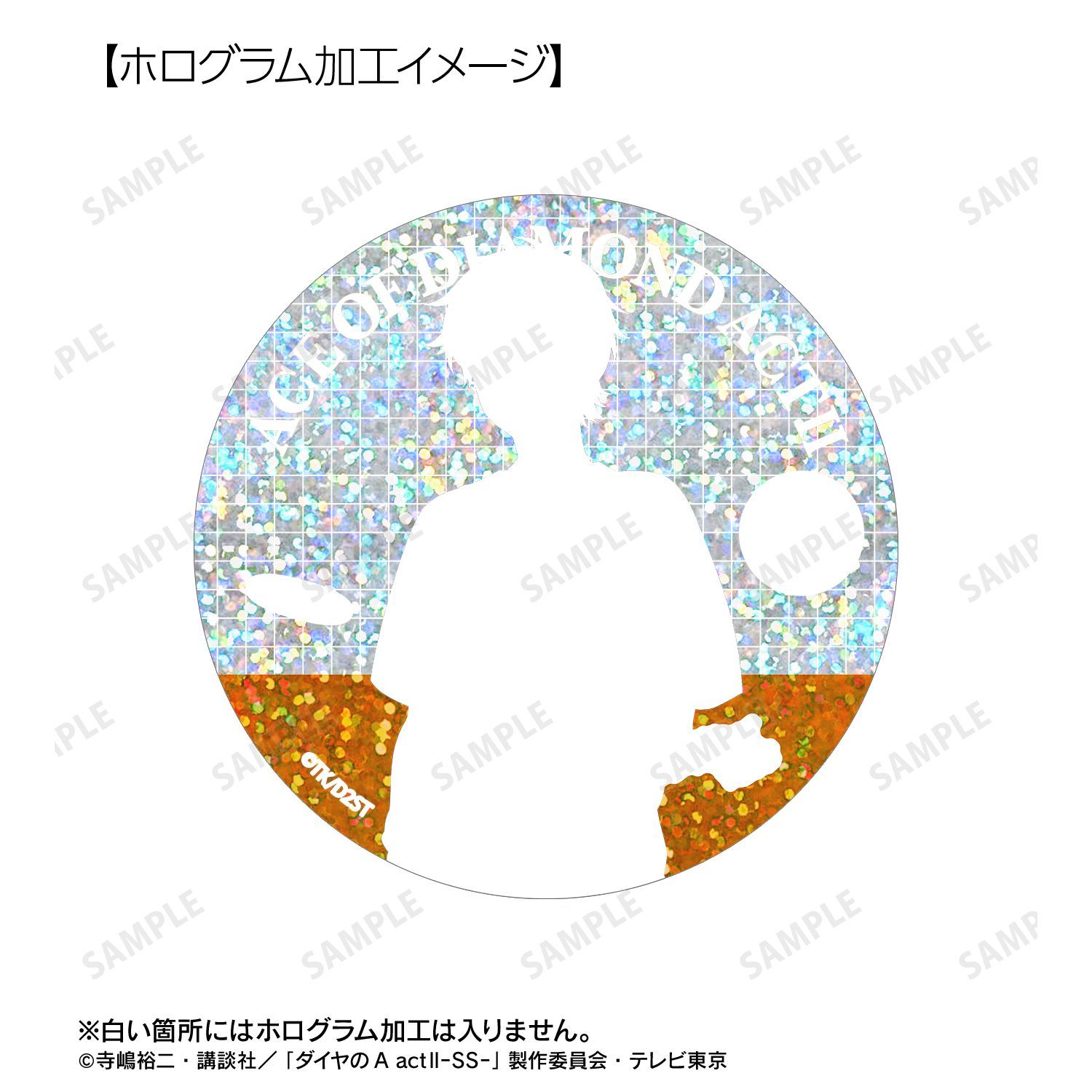 ダイヤのA actII -Second Season- 描き下ろし 御幸一也 私服・野球観戦