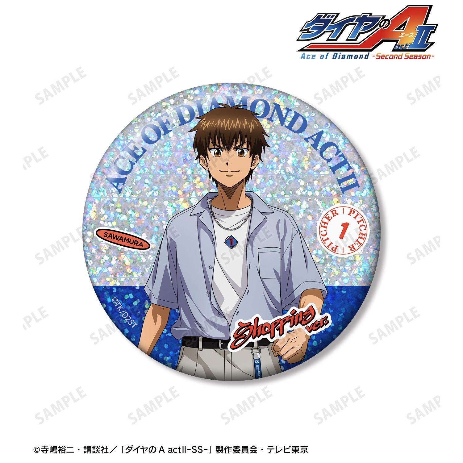 ダイヤのA actII -Second Season- 描き下ろし 沢村栄純 私服