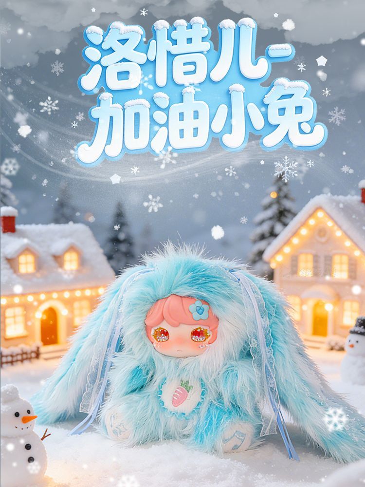 単品】ZFAZ LUXI がんばれ！うさぎちゃんシリーズ トレーディング