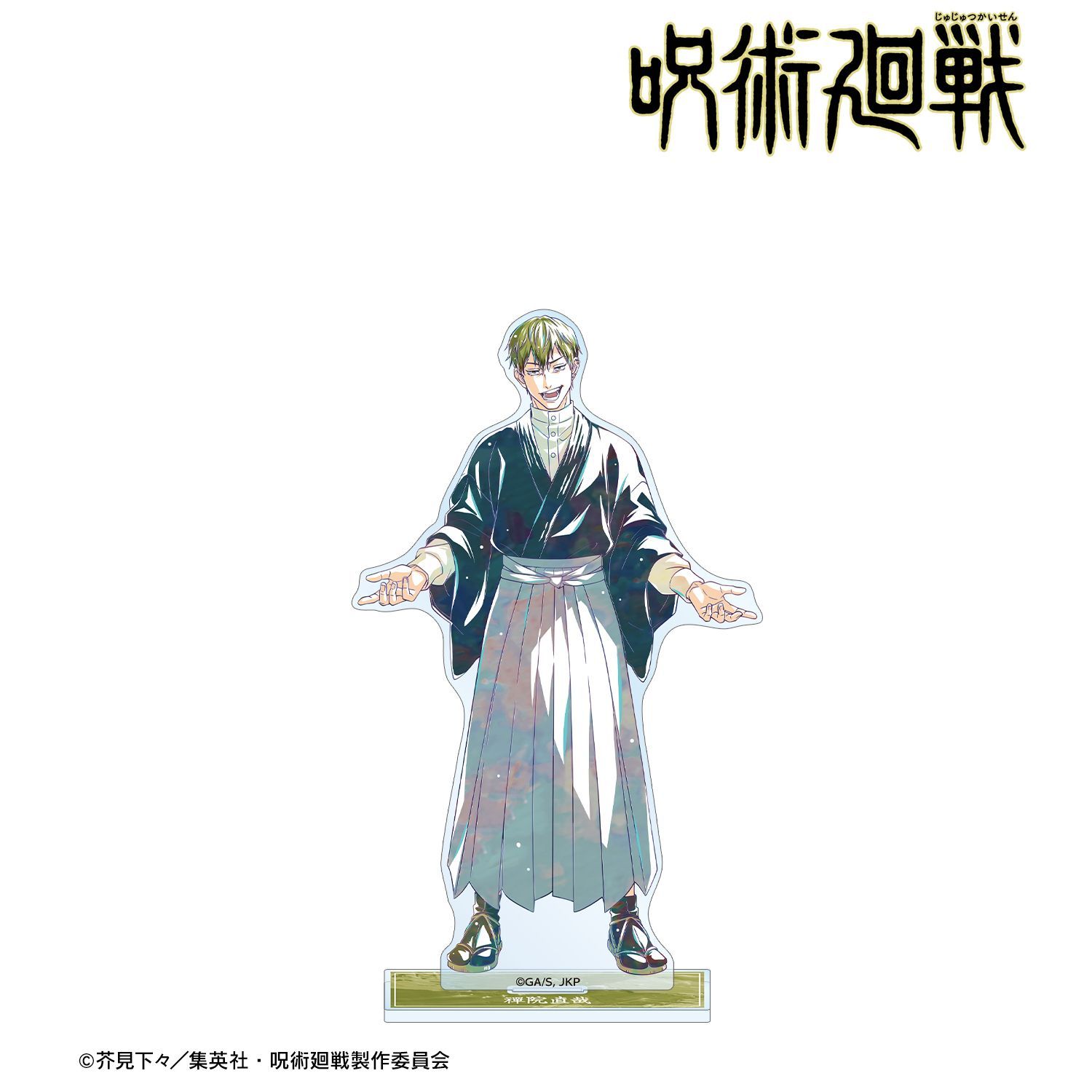 呪術廻戦 禪院直哉 Ani-Art 第9弾 BIGアクリルスタンド｜ホビーの総合