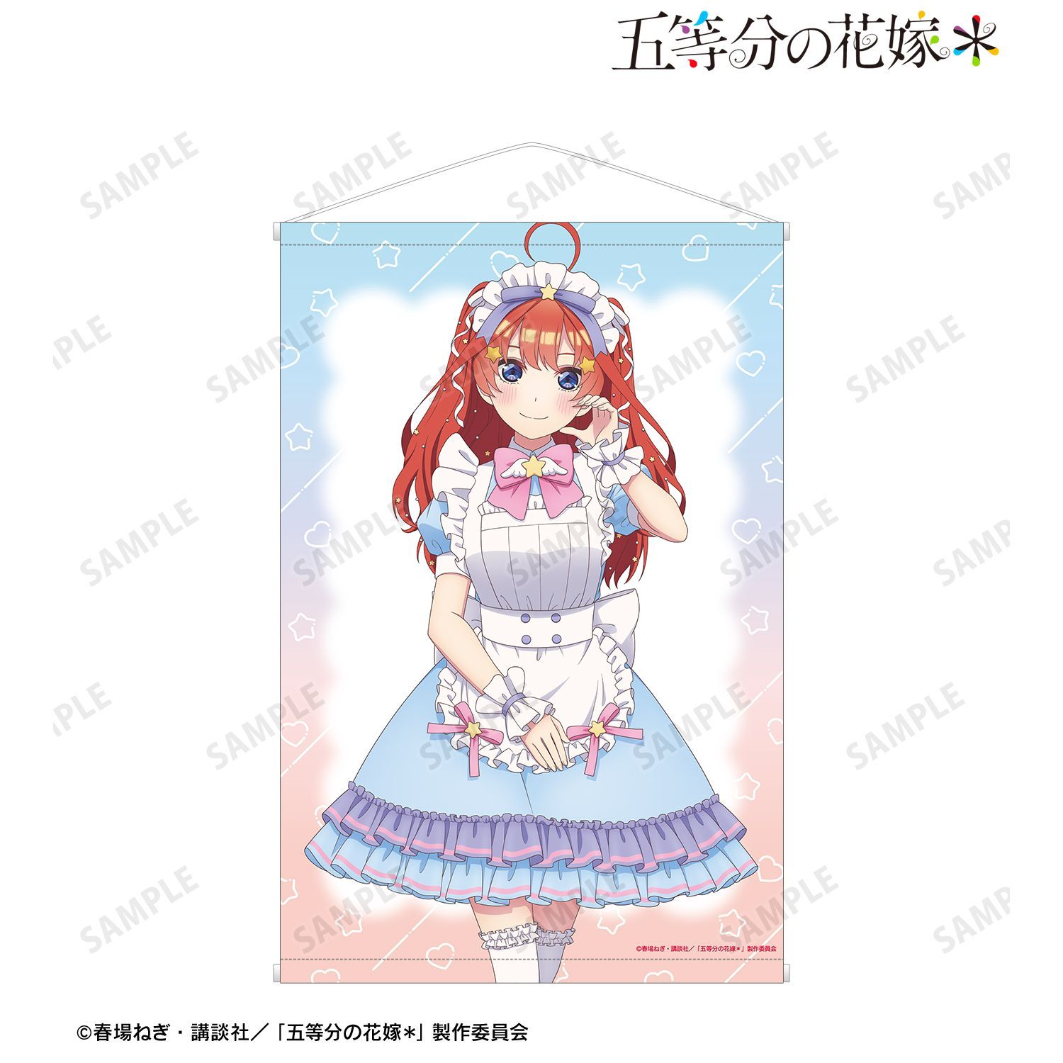 五等分の花嫁 タペストリー 原作絵 受注生産 楽天ブックス ごと嫁 五等分の花嫁 タペストリー 原作絵 受注生産 楽天ブックス ごと嫁 五等