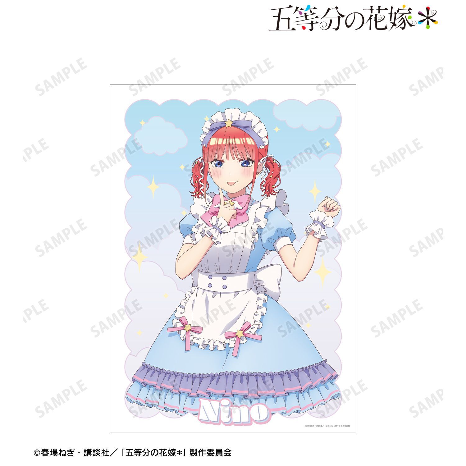 M様のポスターです　感謝お嫁入り‼️ 五等分の花嫁＊ 描き下ろし 中野二乃 メルヘンメイドver. A3マット加工
