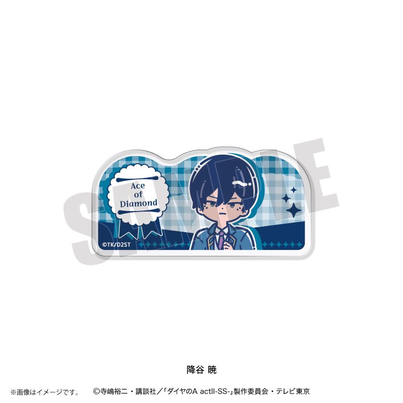 ダイヤのA actII-SS- れとぽぷ 第4弾 アクリルバッジ 降谷 暁｜ホビー