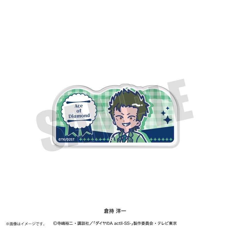 ダイヤのA actII-SS- れとぽぷ 第4弾 アクリルバッジ 倉持 洋一