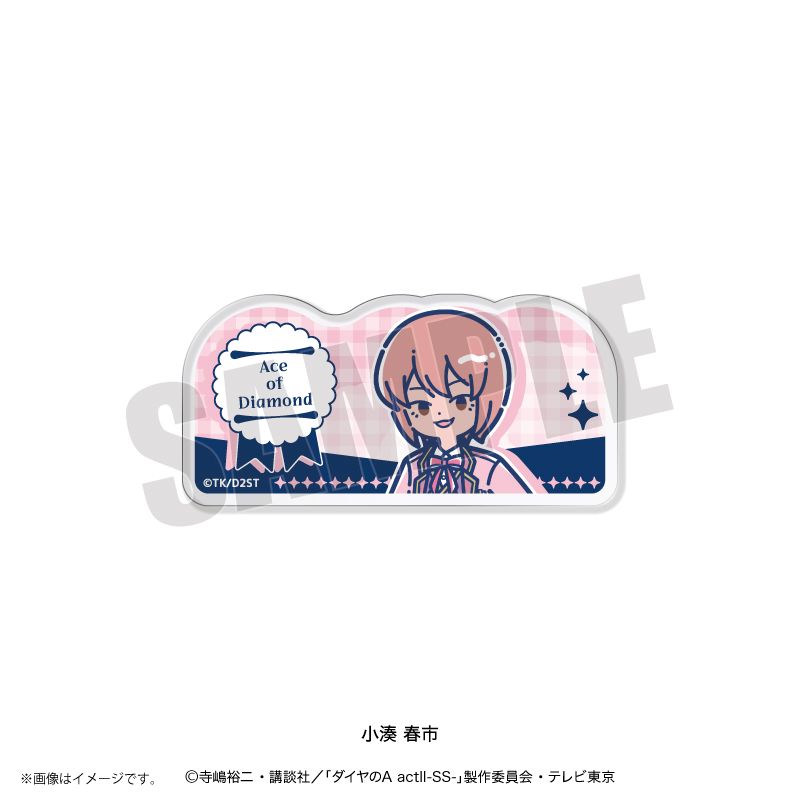 ダイヤのA actII-SS- れとぽぷ 第4弾 アクリルバッジ 小湊 春市