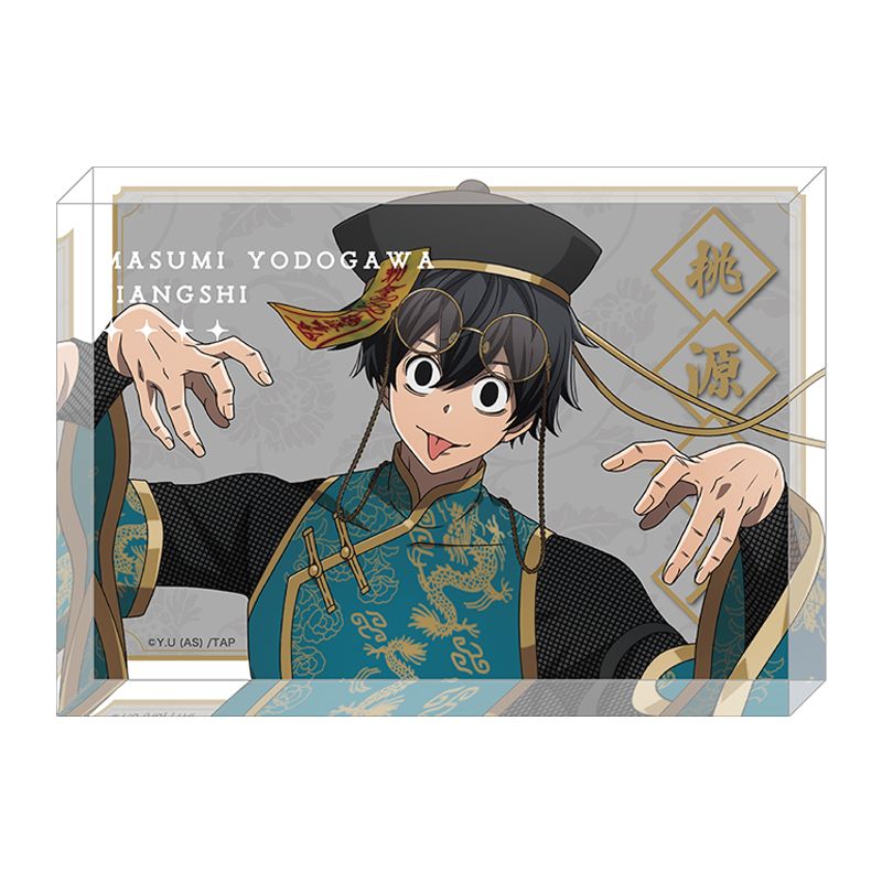 再販】桃源暗鬼 アクリルブロック 淀川真澄 JIANGSHI ver.｜ホビーの