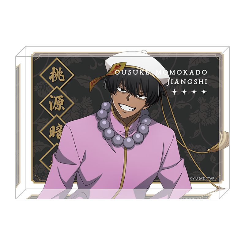 再販】桃源暗鬼 アクリルブロック 桃角桜介 JIANGSHI ver.｜ホビーの