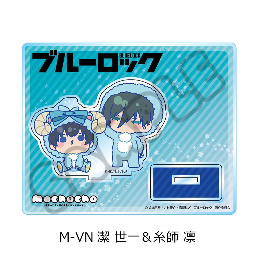 ブルーロック　凛　潔　アクリルスタンド　まとめ売り ブルーロック 第11弾 アクリルスタンド M-VN 潔 世一＆糸師 凛｜ホビー