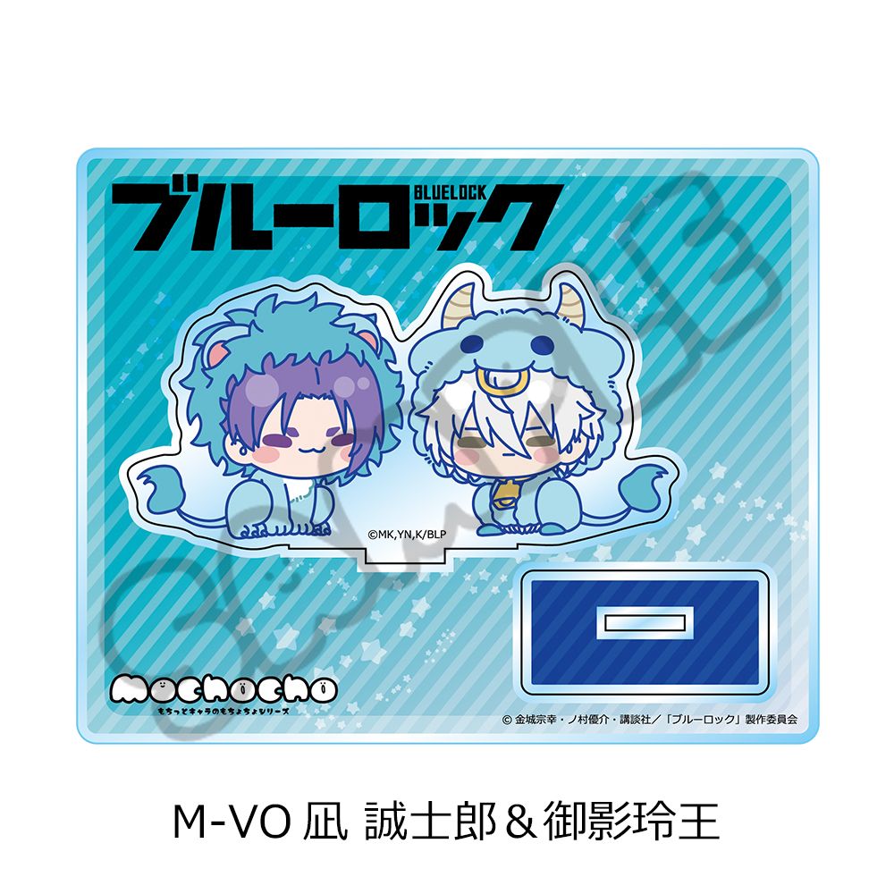 ブルーロック 第11弾 アクリルスタンド M-VO 凪 誠士郎＆御影玲王
