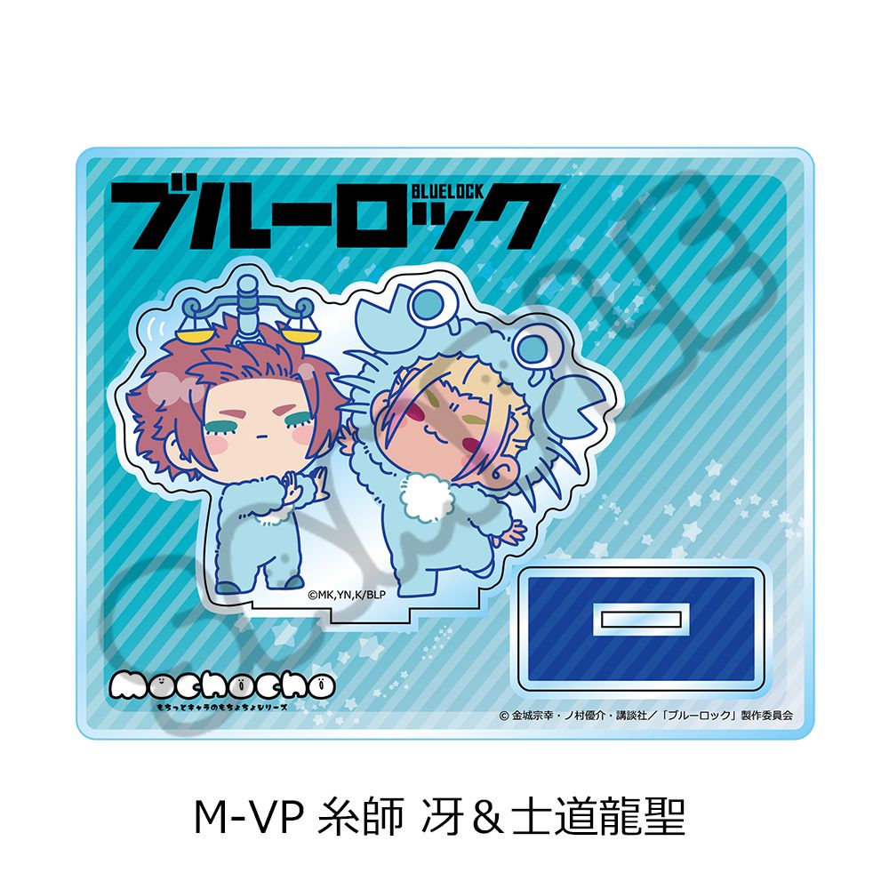 ブルーロック 第11弾 アクリルスタンド M-VP 糸師 冴＆士道龍聖