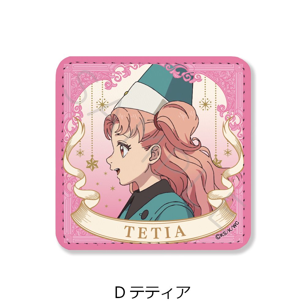 とんがり帽子のアトリエ レザーバッジ スクエア D テティア｜ホビーの