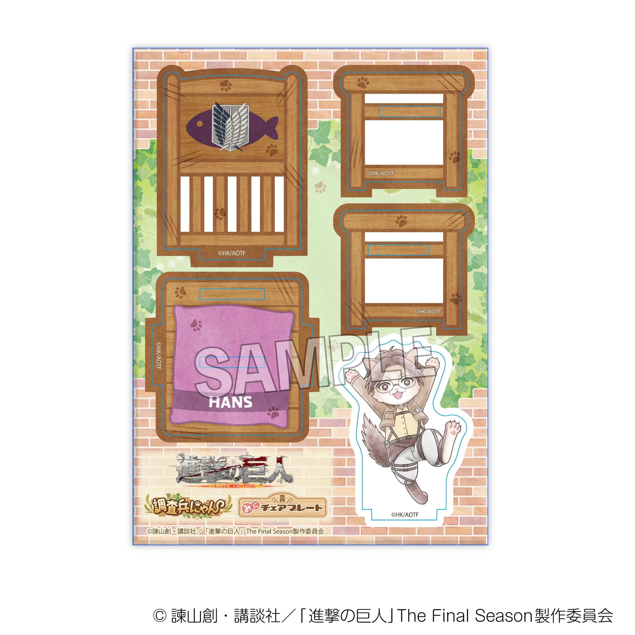 進撃の巨人 調査兵にゃん みにチェアプレート ハンジ｜ホビーの総合