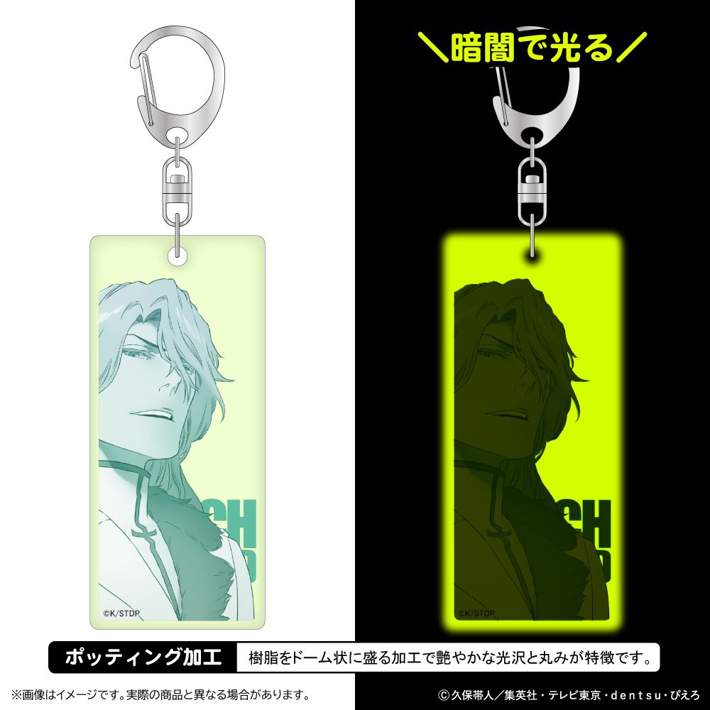 BLEACH 千年血戦篇 蓄光アクリルキーホルダー ユーグラム・ハッシュ
