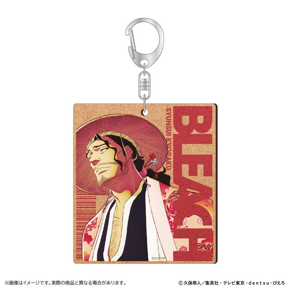 BLEACH 千年血戦篇 MDF キーホルダー 京楽春水｜ホビーの総合通販
