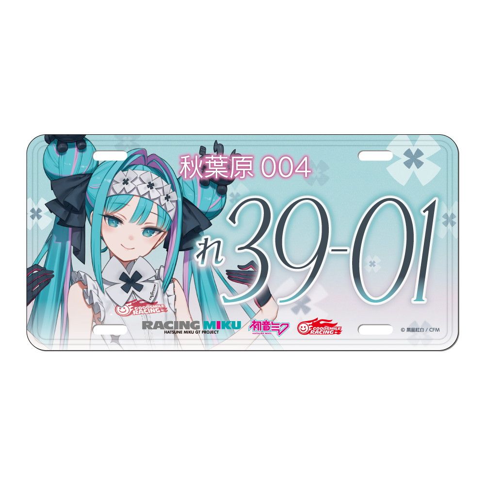 予約特別価格】レーシングミク 2026 カフェVer. ナンバープレート風