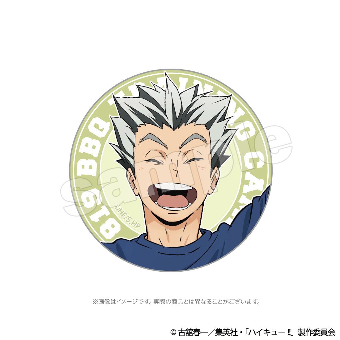 ハイキュー!! 合宿BBQ 缶バッジ（コンプリートセット）｜ホビーの総合