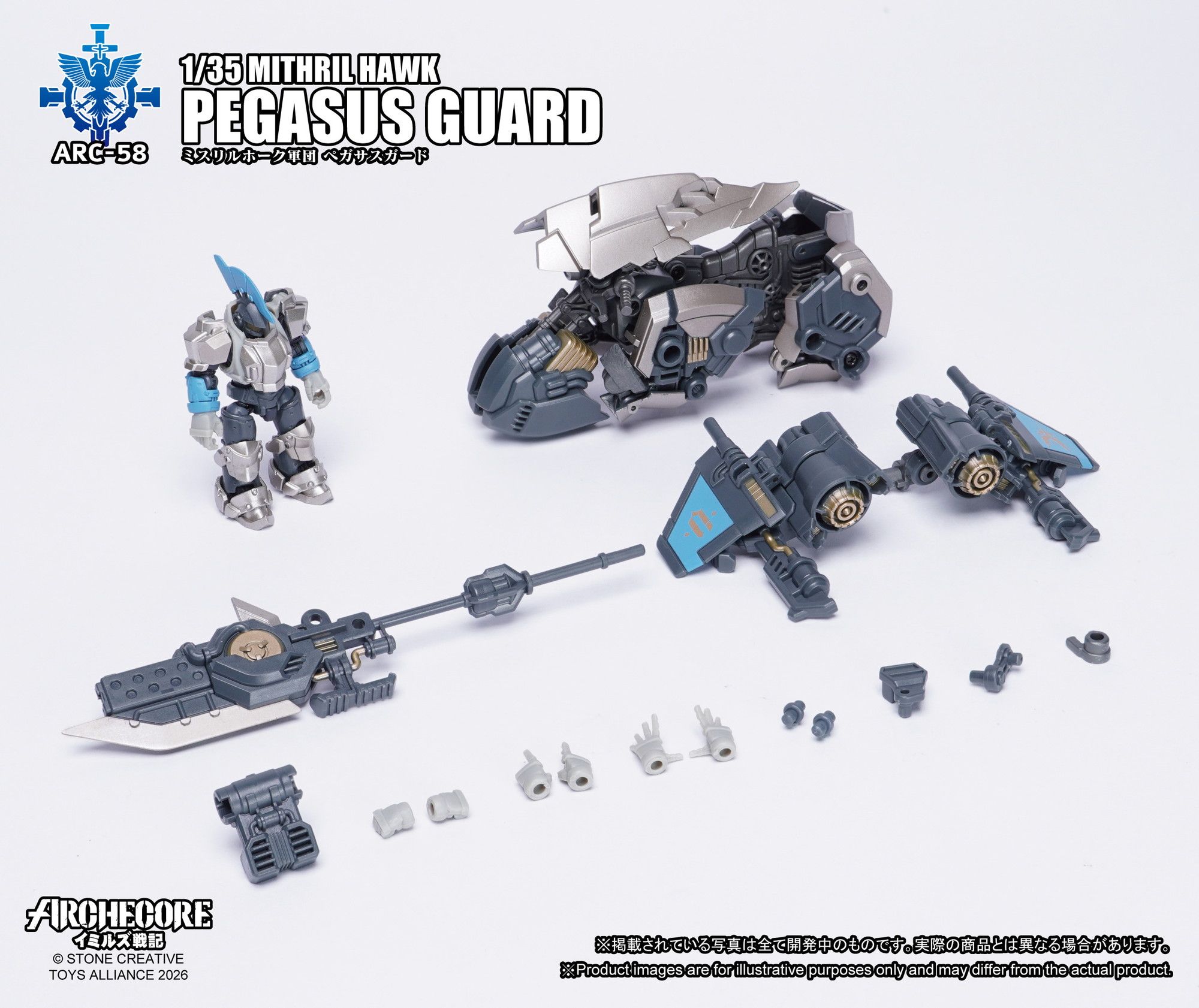 イミルズ戦記 予約特別価格】TOYS ALLIANCE LIMITED ARCHECOREイミルズ戦記シリーズ