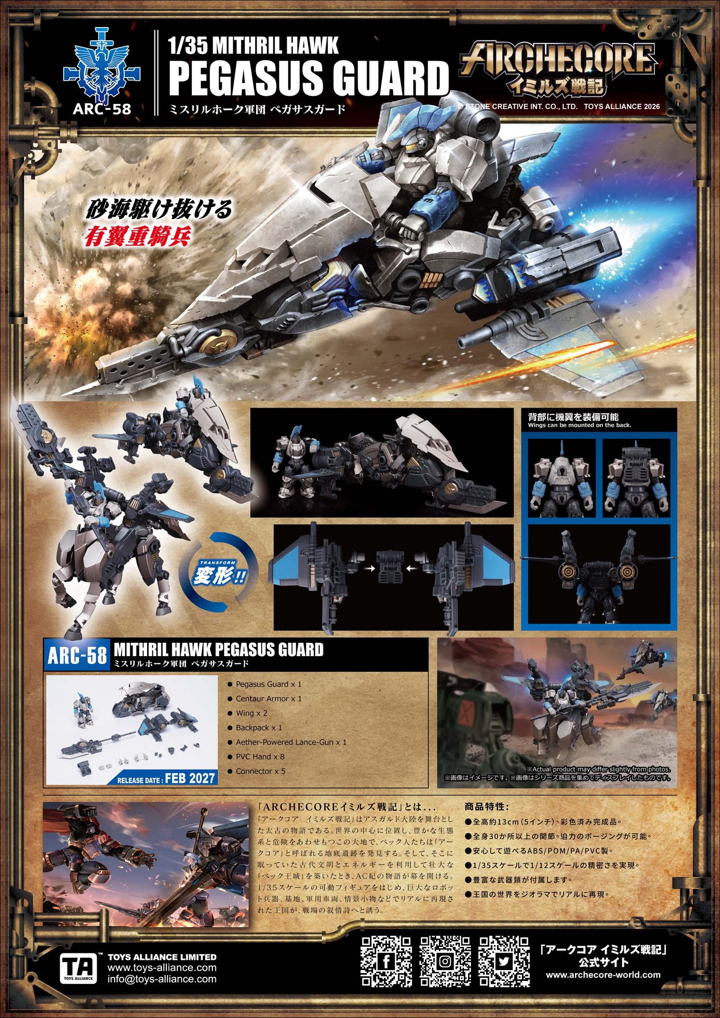 軍関連記念コレクション 約20枚 予約特別価格】TOYS ALLIANCE LIMITED ARCHECOREイミルズ戦記シリーズ