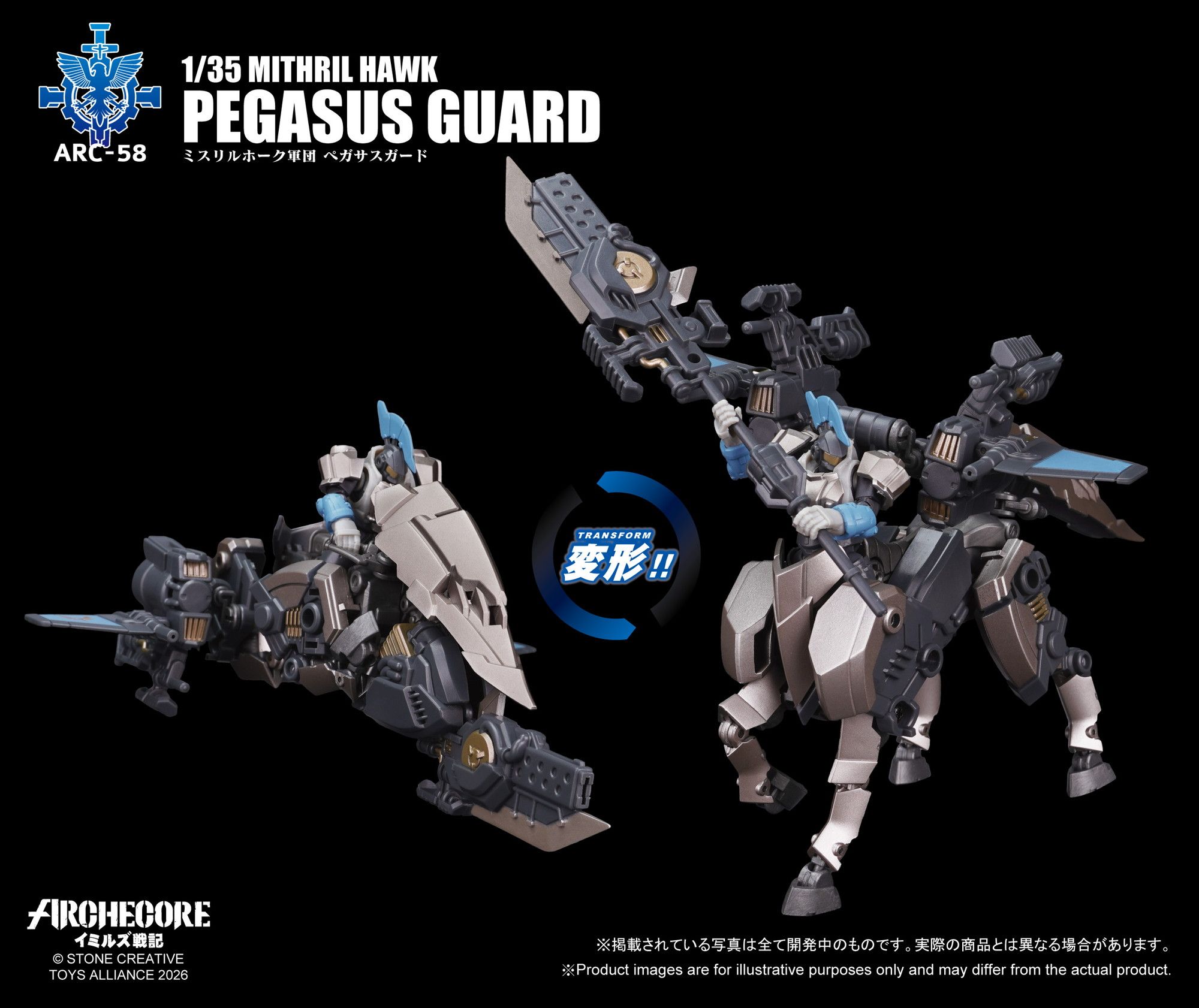 予約特別価格】TOYS ALLIANCE LIMITED ARCHECOREイミルズ戦記シリーズ
