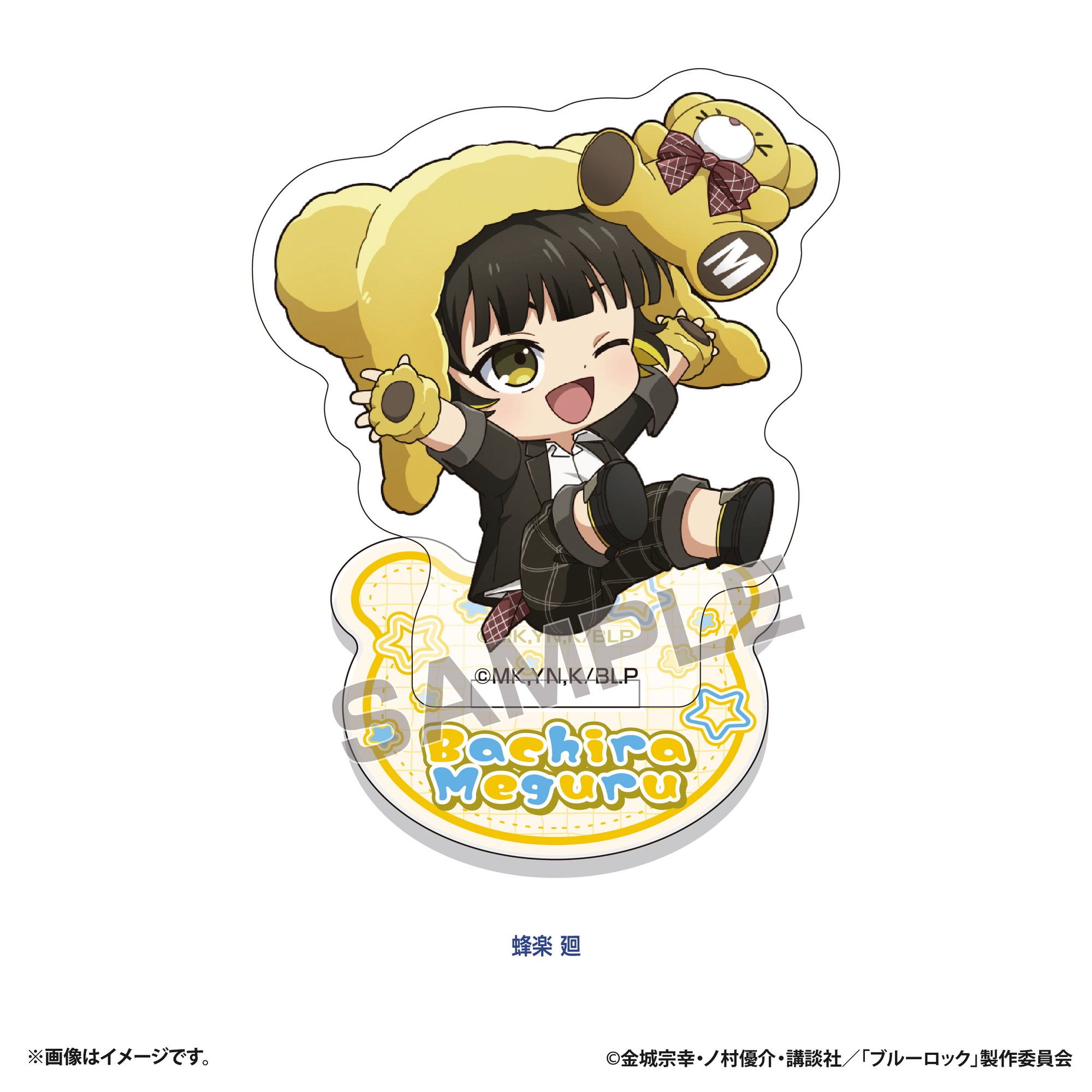 ブルーロック ぷちべあ アクリルスタンド 蜂楽 廻｜ホビーの総合通販
