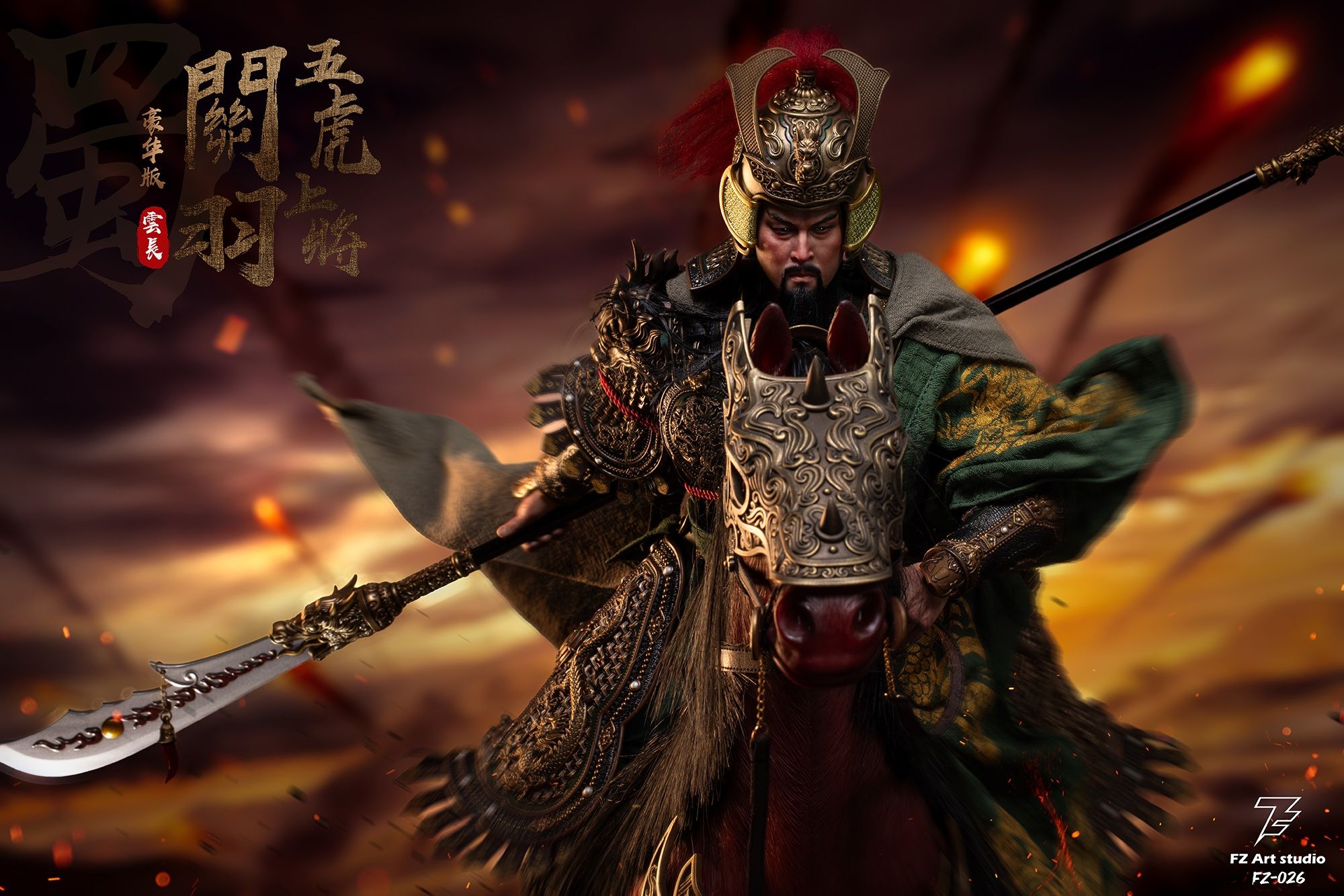 予約特別価格】FZ Art studio 猛将伝・蜀編 五虎大将軍 関羽（関雲長