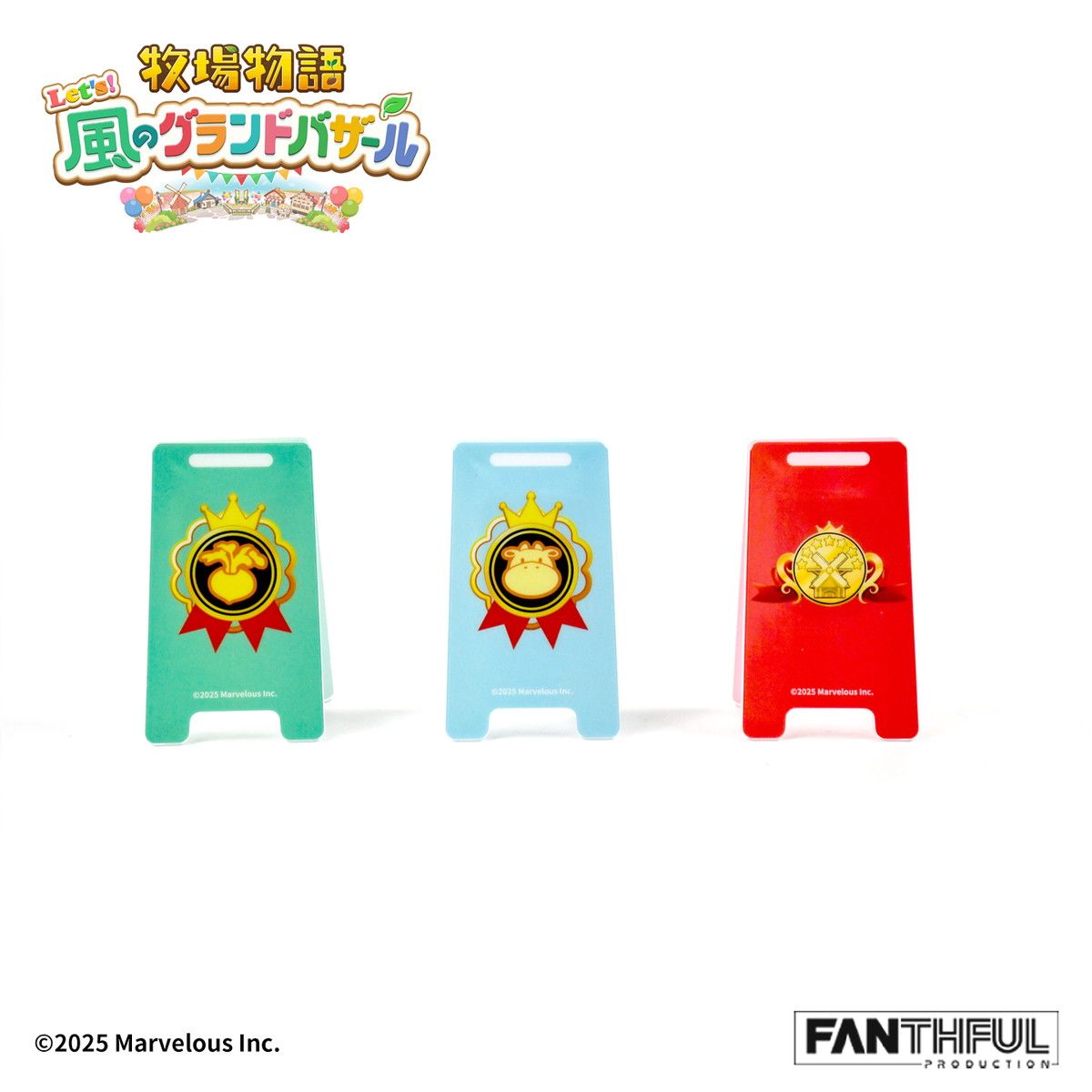 FANTHFUL 牧場物語 Let's!風のグランドバザール FP007BKMN2026