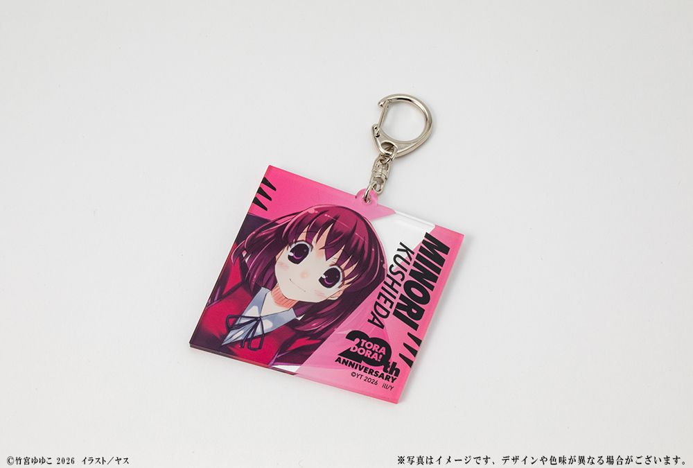 とらドラ！ 20周年記念 アクリルキーホルダー 櫛枝実乃梨｜ホビーの
