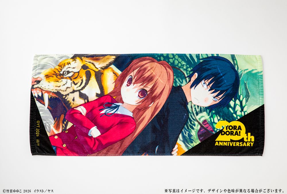 とらドラ！ 逢坂大河 ビッグバスタオル まとめ売り 4枚セット Amazon