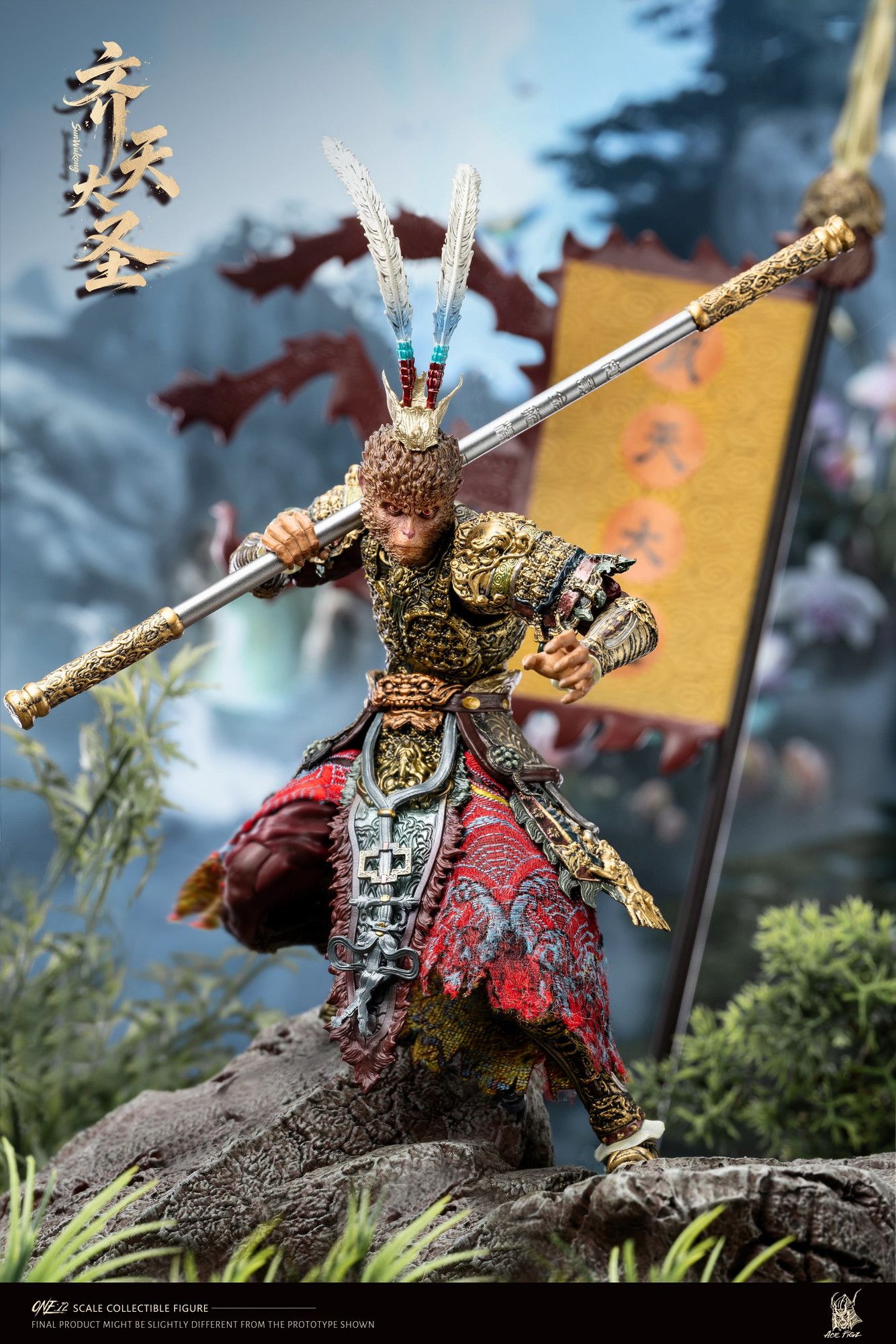AceFigz 1/12 孫悟空 斉天大聖&破獄の行者 2体セット｜ホビーの総合