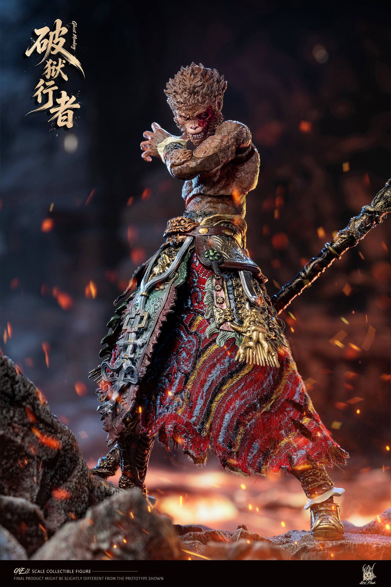 AceFigz 1/12 孫悟空 斉天大聖&破獄の行者 2体セット｜ホビーの総合