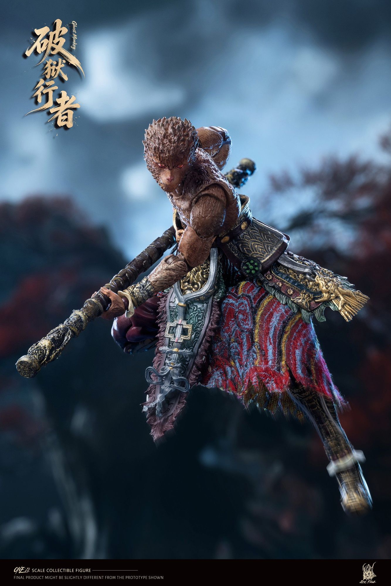 AceFigz 1/12 孫悟空 斉天大聖&破獄の行者 2体セット｜ホビーの総合