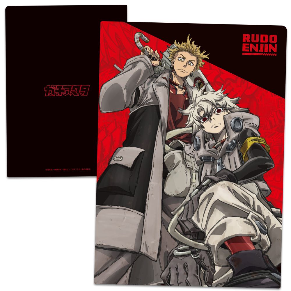 ガチアクタ クリアファイル ルド＆エンジン｜ホビーの総合通販サイト