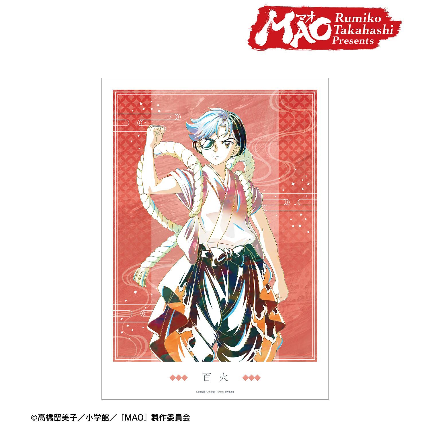 TVアニメ MAO 百火 Ani-Art A3マット加工ポスター｜ホビーの総合通販