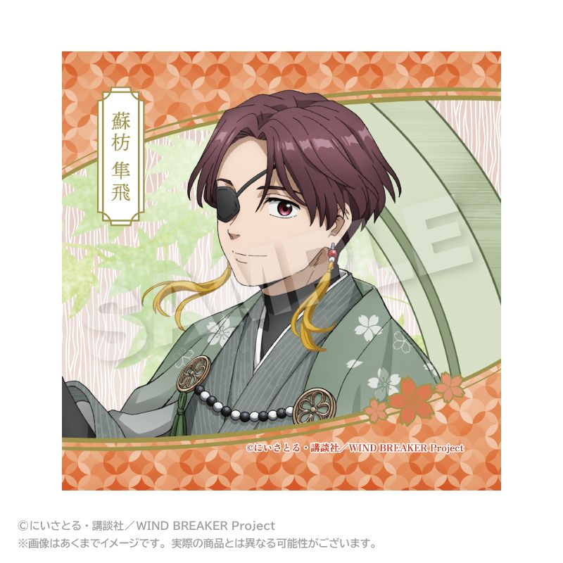 蘇枋隼飛］windbreaker プリンセスカフェ 大判タオル WINDBREAKER
