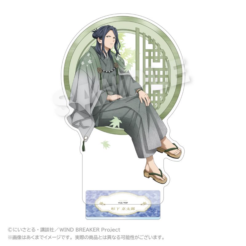 WIND BREAKER BIGアクリルスタンド 丸窓ver. 杉下 京太郎｜ホビーの