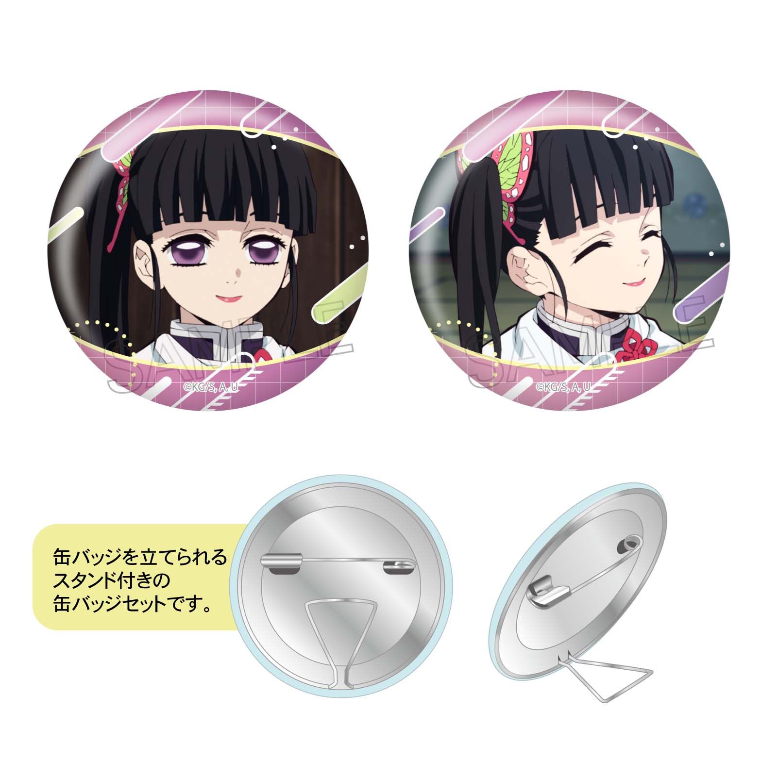 鬼滅の刃 すたんばっじセット 栗花落カナヲ｜ホビーの総合通販サイト