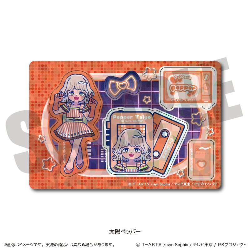 プリパラ ホログラムステッカーシート I 太陽 ペッパー｜ホビーの総合