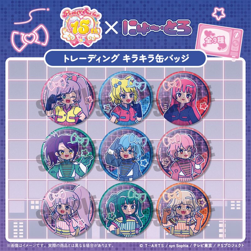 プリパラ トレーディングキラキラ缶バッジ BOX 9個入り1BOX｜ホビーの