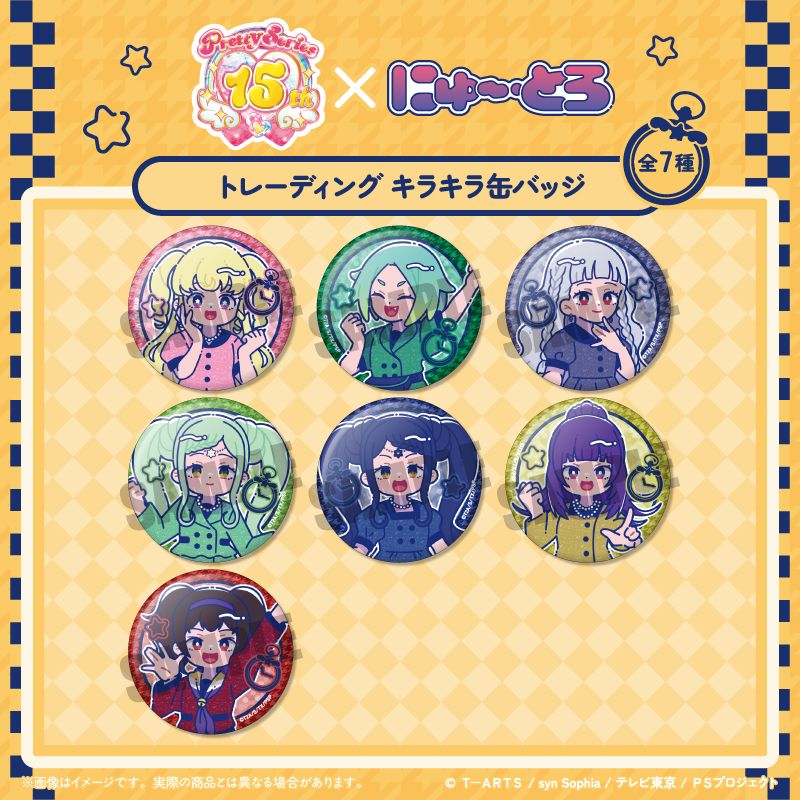姫宮桃李 キラキラ缶バッジ27個 アイドルタイムプリパラ トレーディングキラキラ缶バッジ 7個入り1BOX
