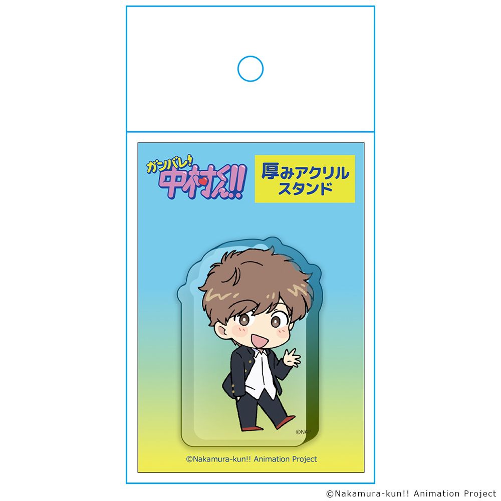 ガンバレ！中村くん！！ 厚みアクリルスタンド 広瀬愛貴｜ホビーの総合