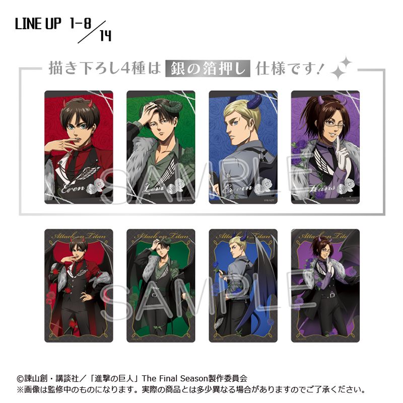 予約特別価格】進撃の巨人 クリアカードコレクション DEVIL Ver. 7個