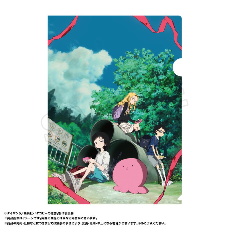 タコピーの原罪 クリアファイル A キービジュアル｜ホビーの総合通販